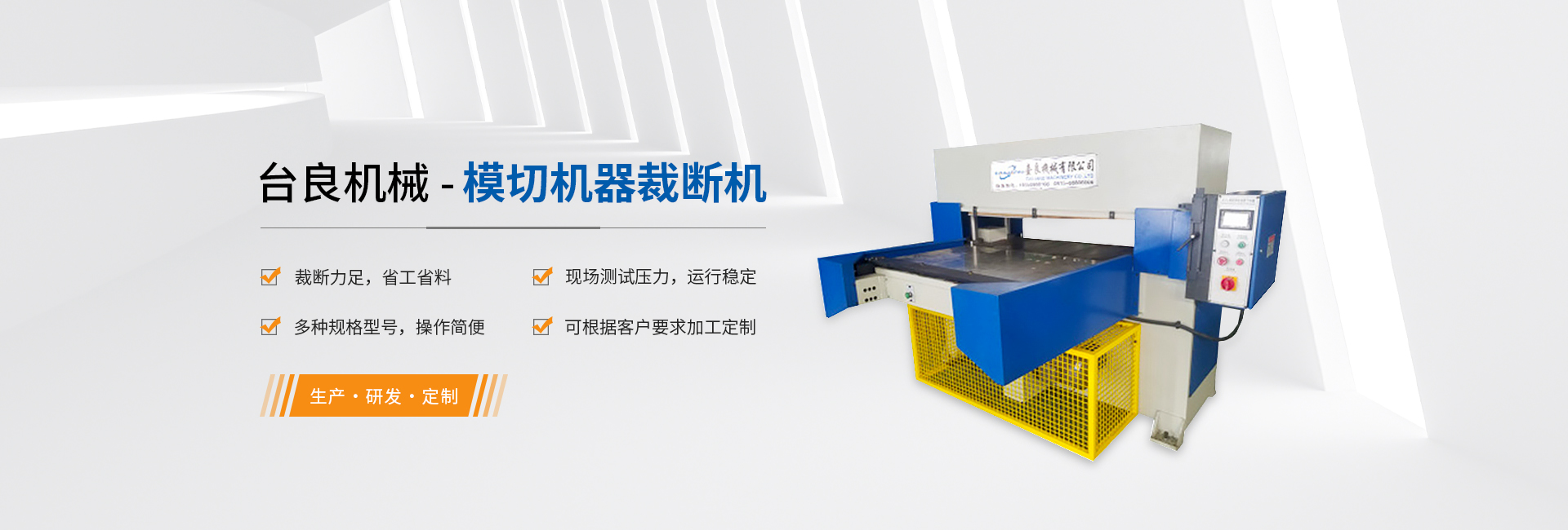 砂紙裁斷機(jī)