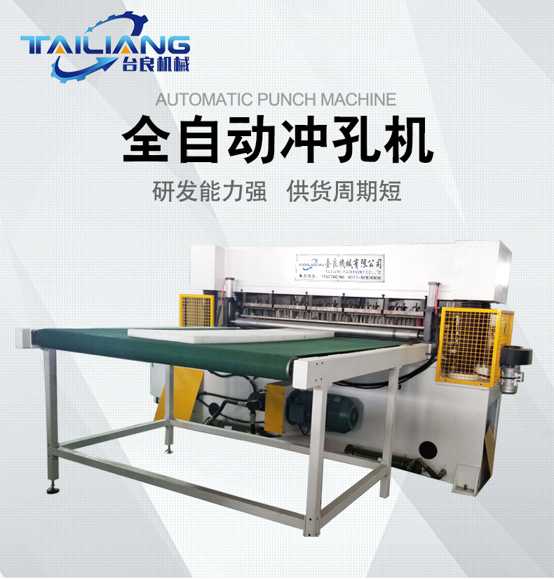 全自動沖孔機價格