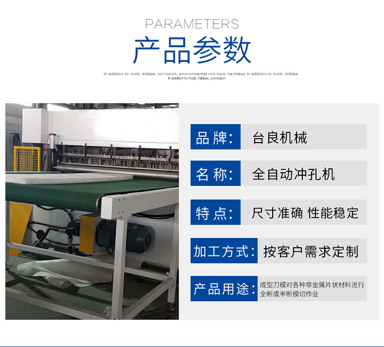 全自動沖孔機價格